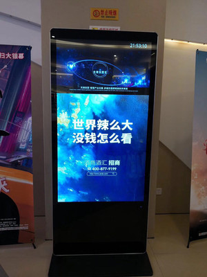 LG落地式高清显示液晶广告机 酒店信息发布与广告展示的专业之选