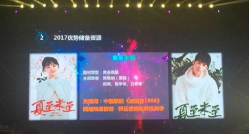 湖南卫视广告招商会 2017大剧资源重磅揭晓，引领荧屏新风向